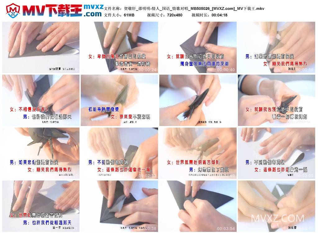 贺敬轩_邵明明-情人_国语_情歌对唱_MB505026